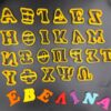 Κουπάτ Set Ελληνικη Γραμματοσειρά 4