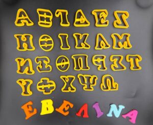Κουπάτ Set Ελληνικη Γραμματοσειρά 4